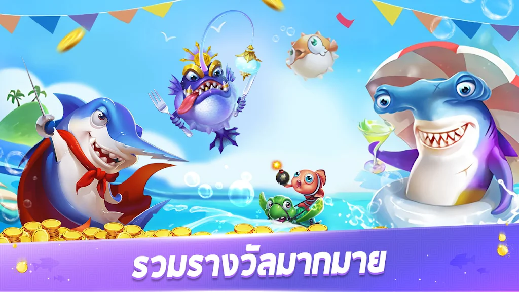 Royal Fish-Fun slot game ဖန်သားပြင်ဓာတ်ပုံ 1