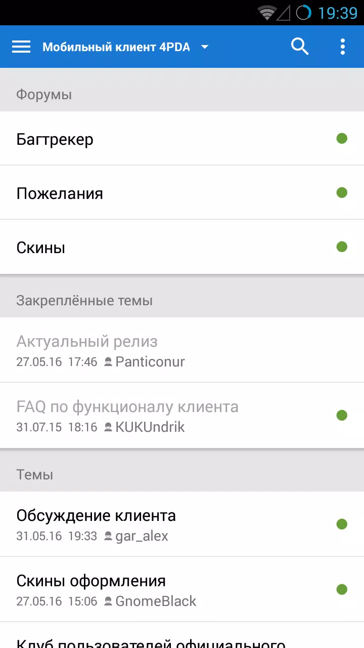 4PDA Zrzut ekranu 3