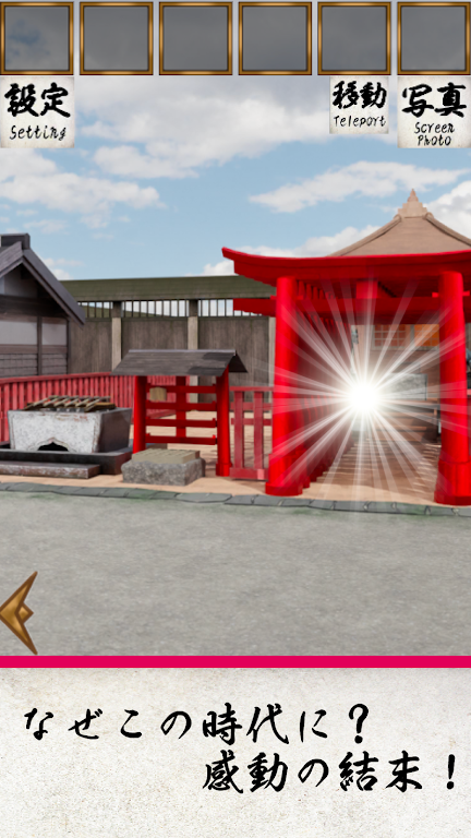 Escape Game Edo Ryogoku River Captura de tela 3