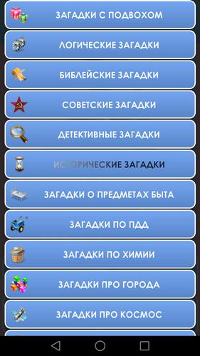 1000 и одна загадка на логику. Captura de pantalla 1