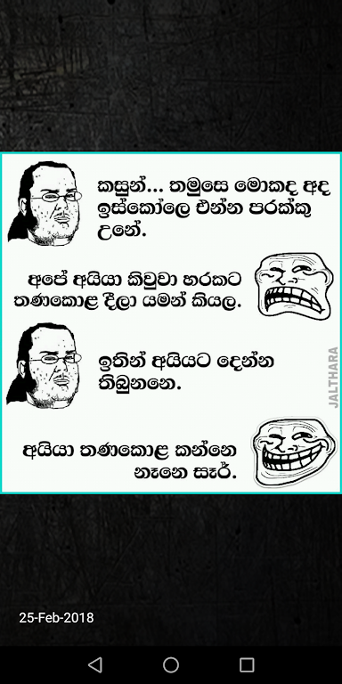 කැප්ටන් ඇම්ඩා - Captain Amda Schermafbeelding 3