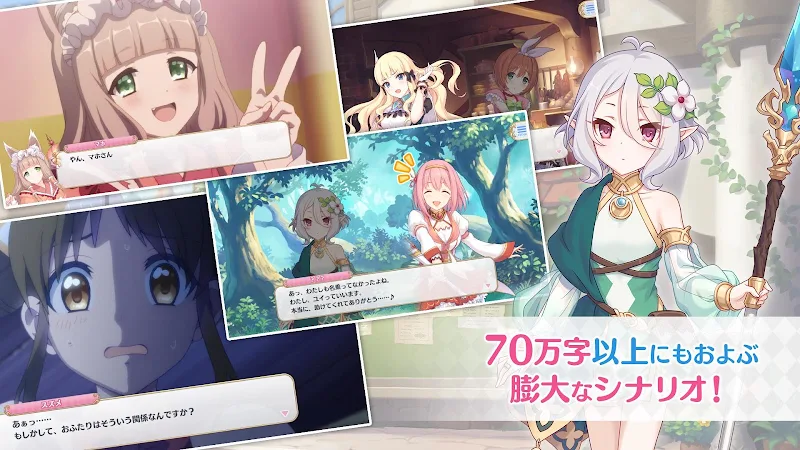 Princess Connect! Re: Dive Zrzut ekranu 2