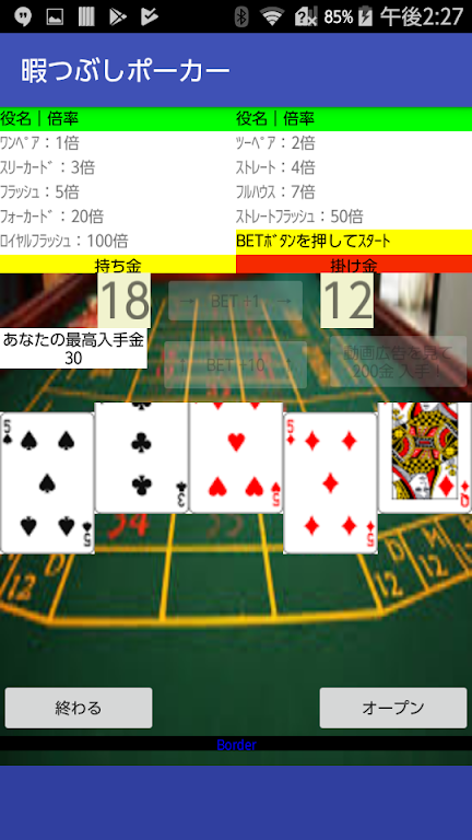 Schermata Kill time poker 2