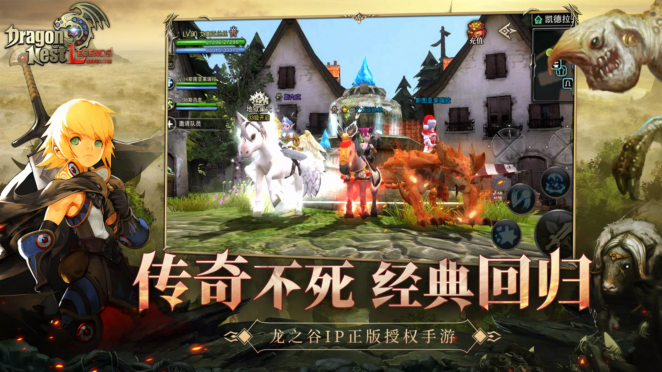 Dragon Nest L-CBT ภาพหน้าจอ 1