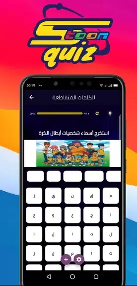 spacetoon quiz تحديات سبيستون ภาพหน้าจอ 2