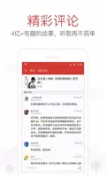 NetEase Cloud Music Ảnh chụp màn hình 2