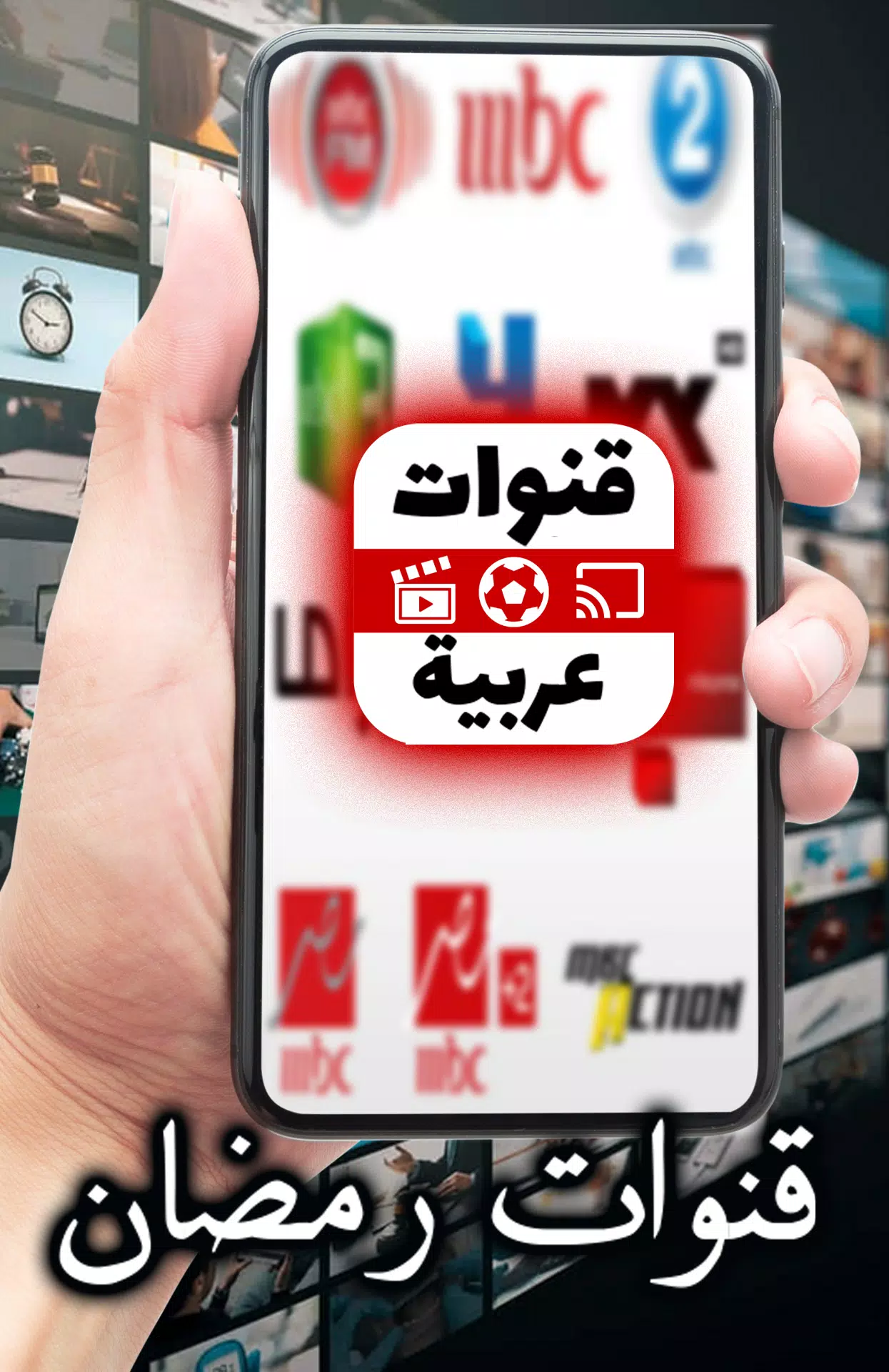 Arabic TV Live 스크린샷 2