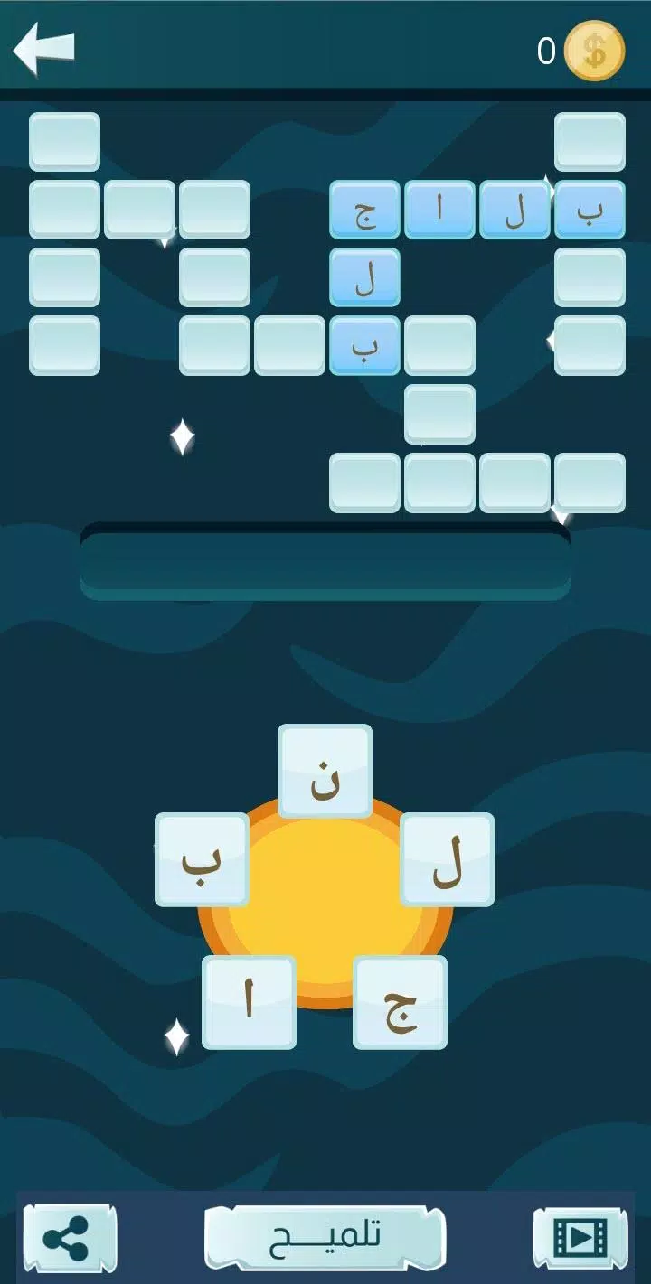 Snaak Crush -Word Games Arabic Screenshot 3