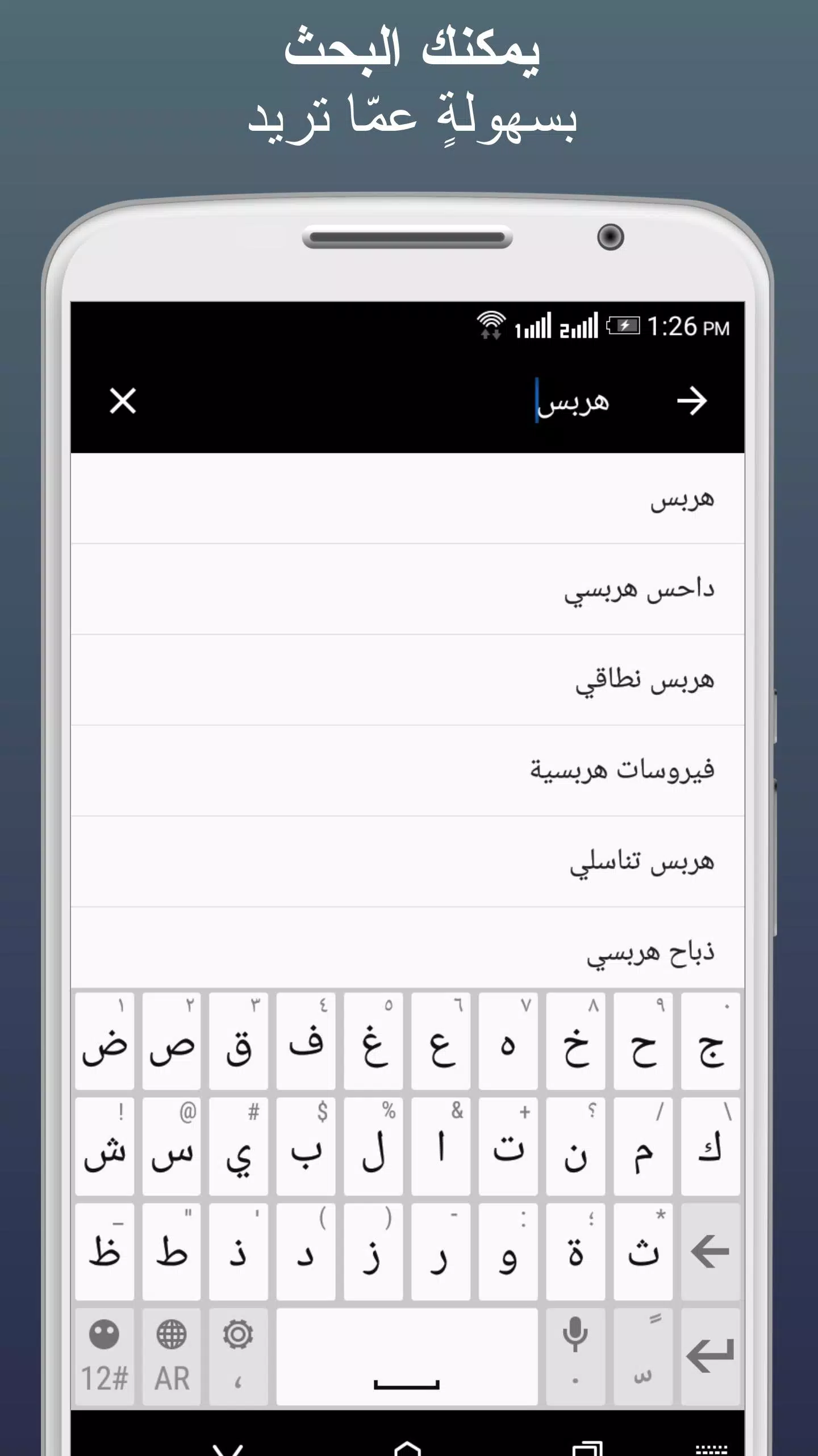 ويكيبيديا الطبية Captura de pantalla 3