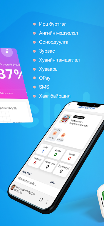 Волейболын сургалт 스크린샷 1