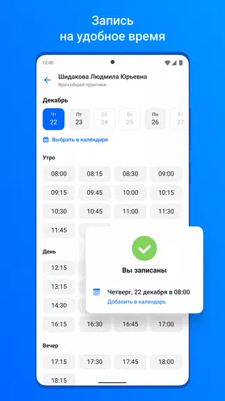 ЕМИАС.ИНФО 螢幕截圖 1