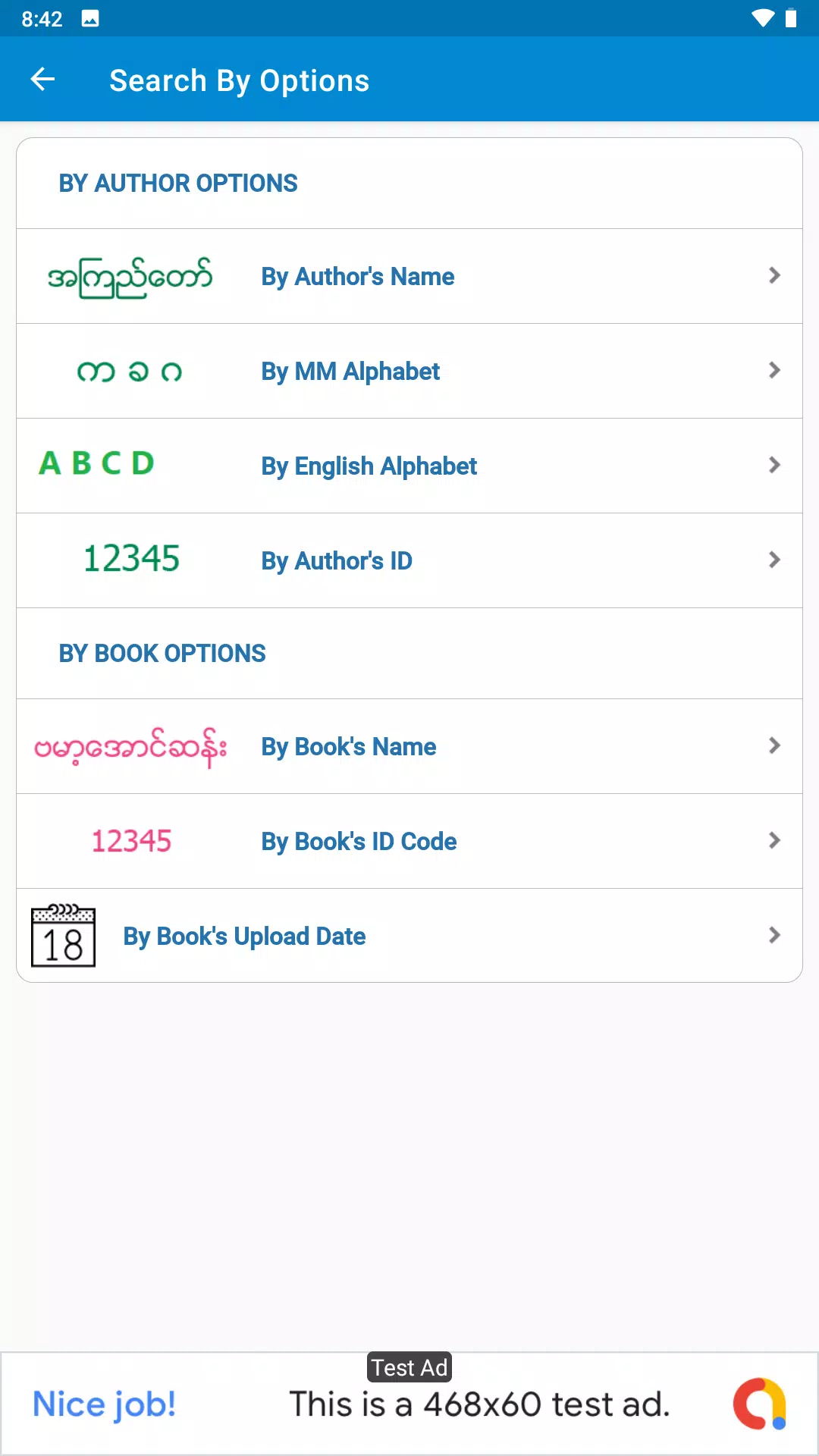 Shwe Mee Eain - Myanmar Book ဖန်သားပြင်ဓာတ်ပုံ 2