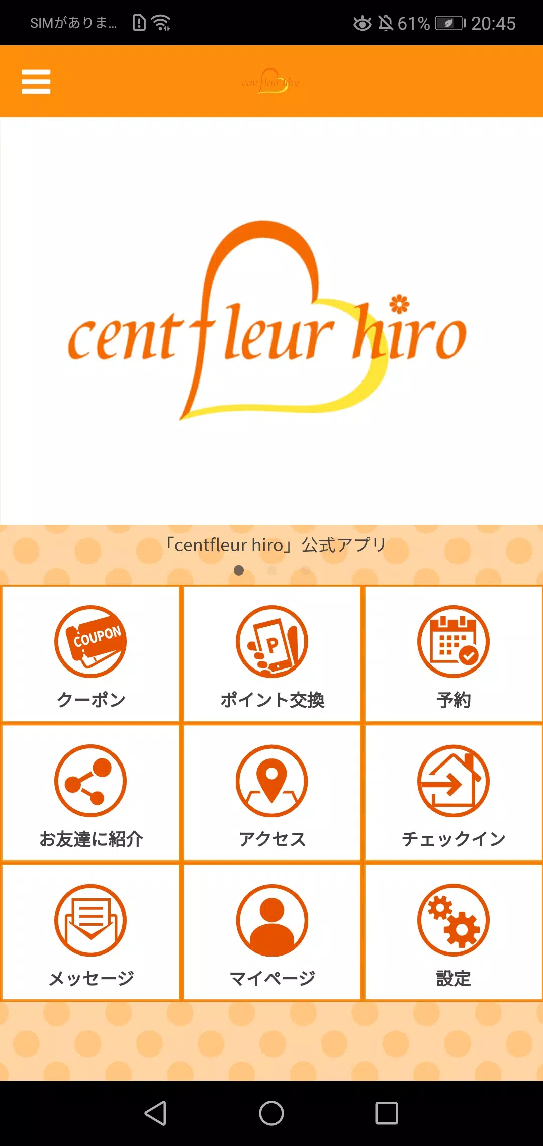 centfleur hiro 螢幕截圖 0