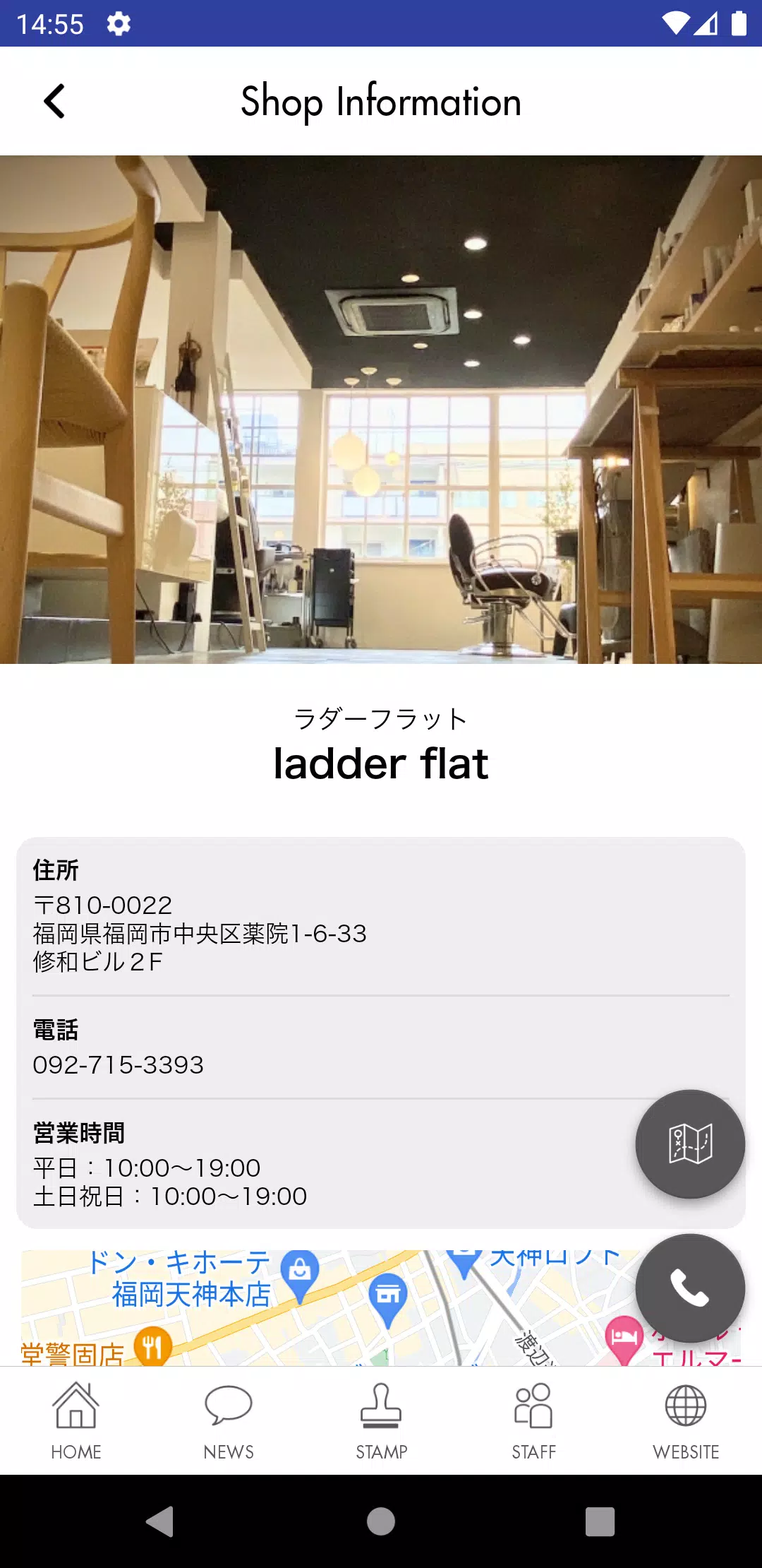 ladder flat ラダーフラット公式アプリ Captura de pantalla 3