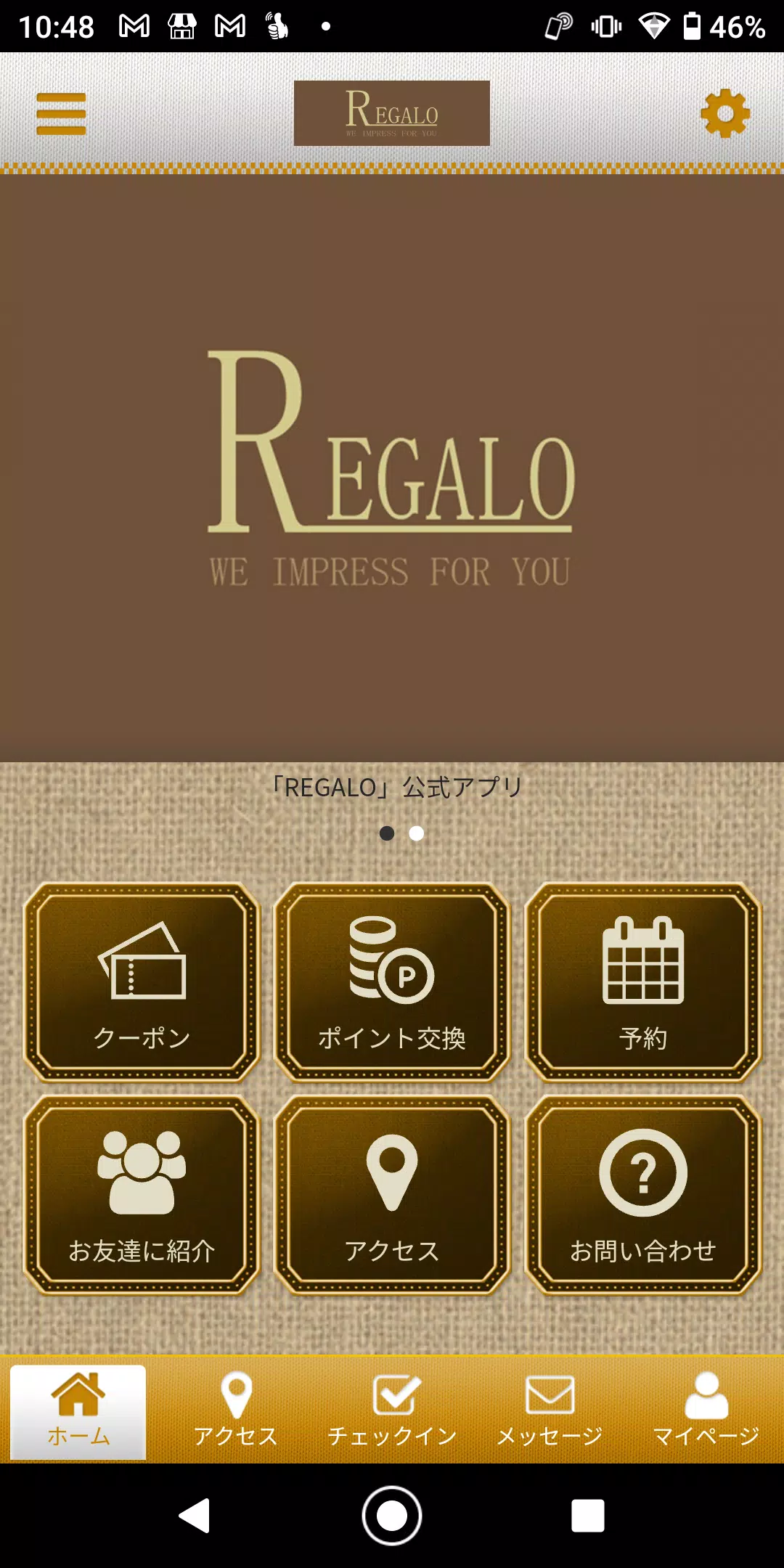 REGALO 神戸にある美の空間 レガロの公式アプリ 스크린샷 0