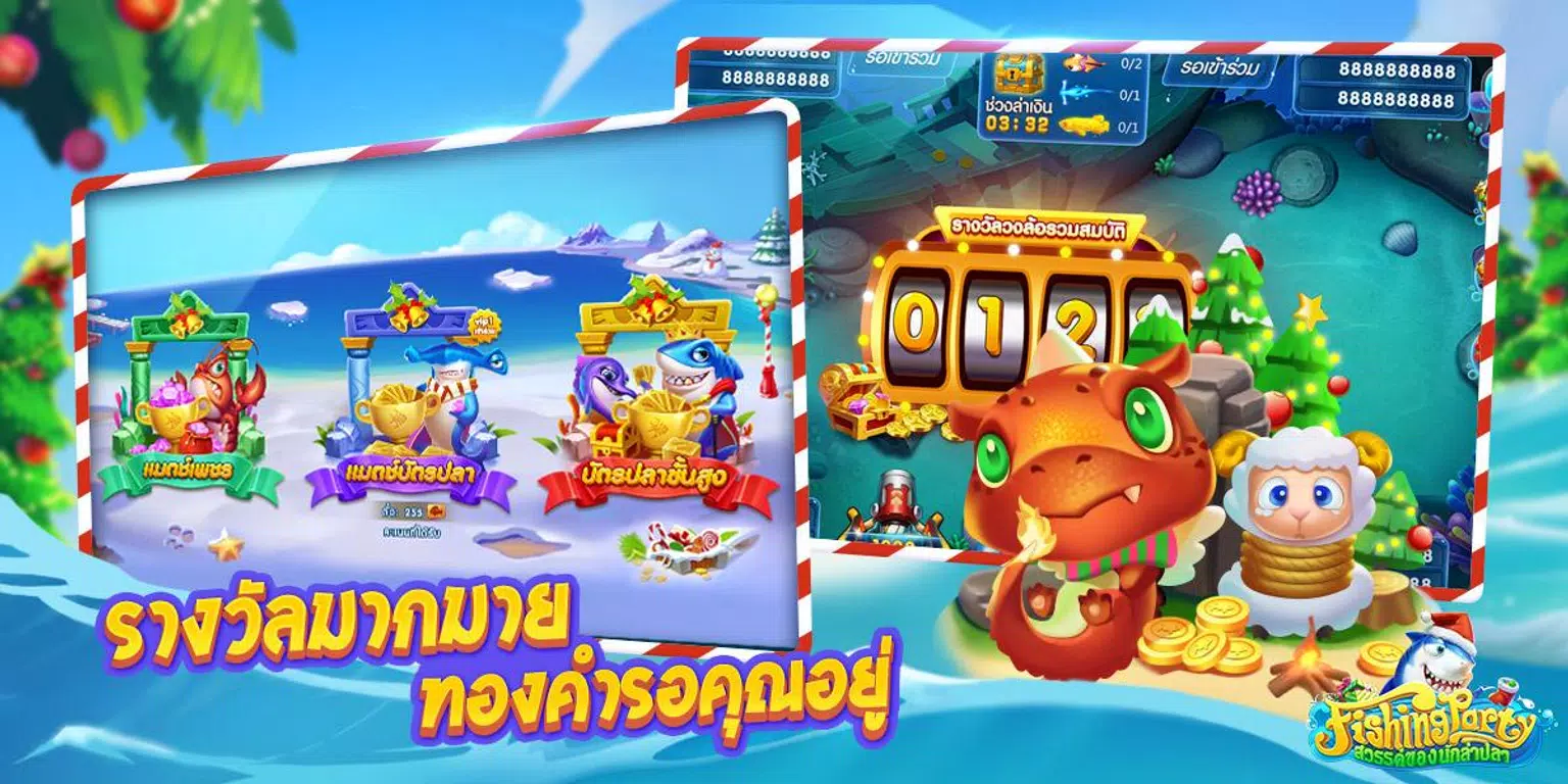 Fishing Party - สวรรค์ของนักล่าปลา 螢幕截圖 2