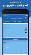 Persian to Urdu Translation Captura de tela 3