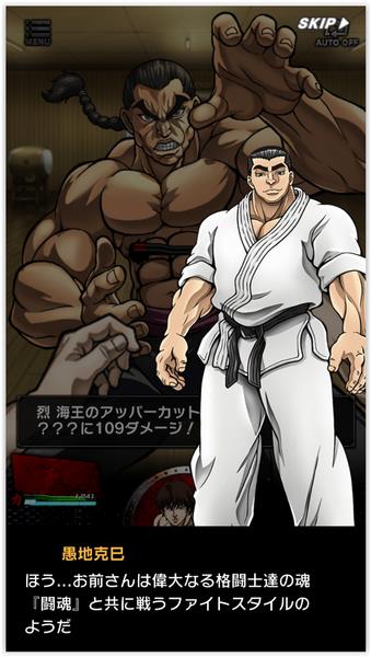 BAKI King of Souls Captura de pantalla 2