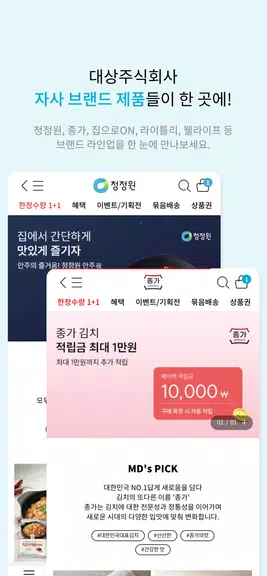 정원e샵-청정원, 종가 대상 공식 온라인몰 Tangkapan skrin 2