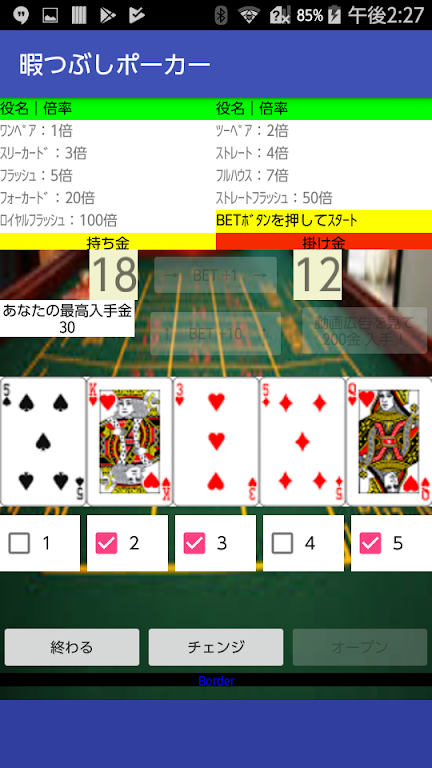 Schermata Kill time poker 1