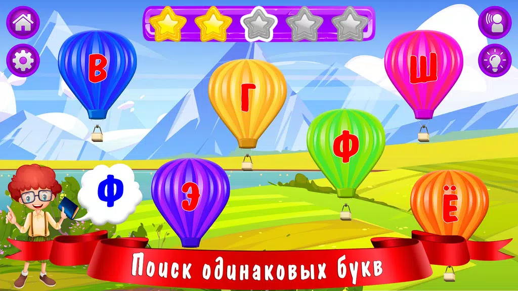 Азбука и алфавит! Учим буквы स्क्रीनशॉट 2