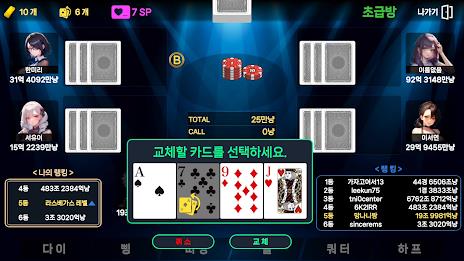 Girlhub Seven Poker スクリーンショット 3