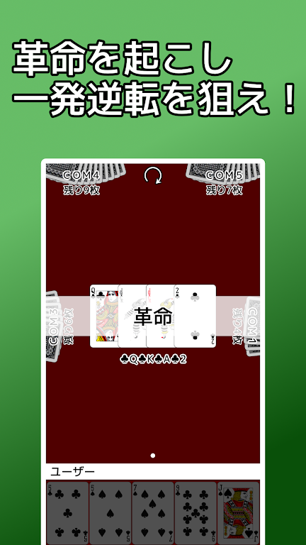 playing cards Rich and Poor 스크린샷 2