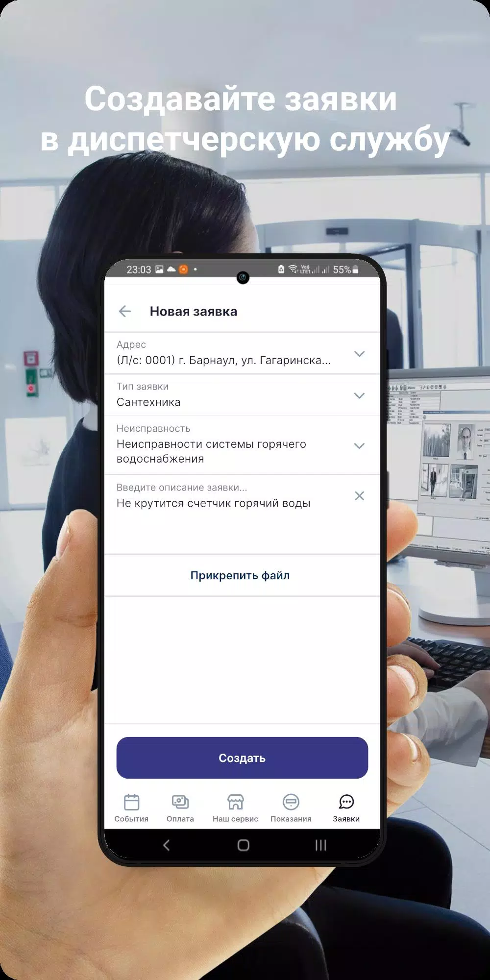 Авангард сервис Скриншот 0