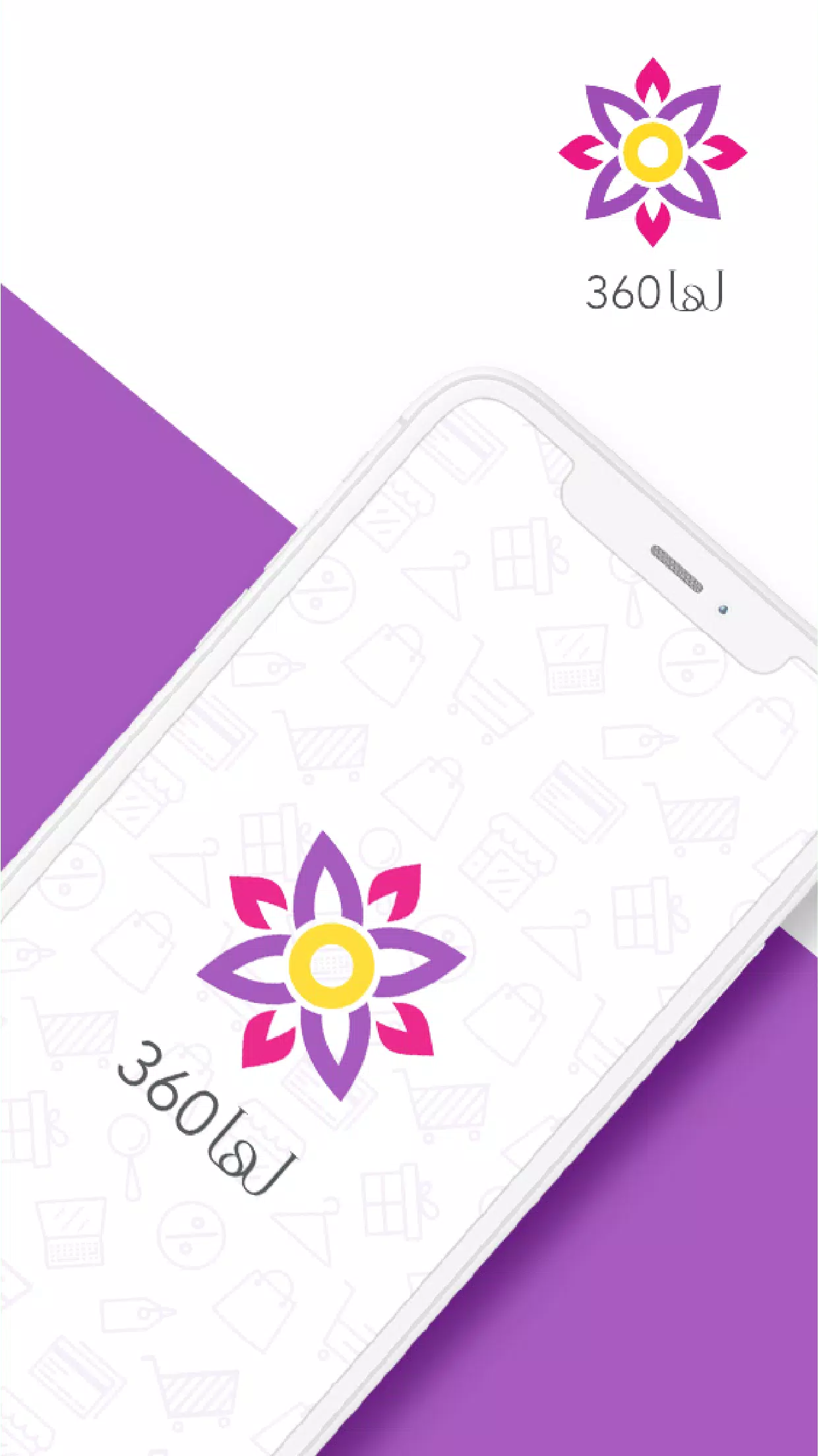 Lha 360 স্ক্রিনশট 0