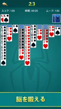 Spider Solitaire - Lucky Card Tangkapan skrin 0