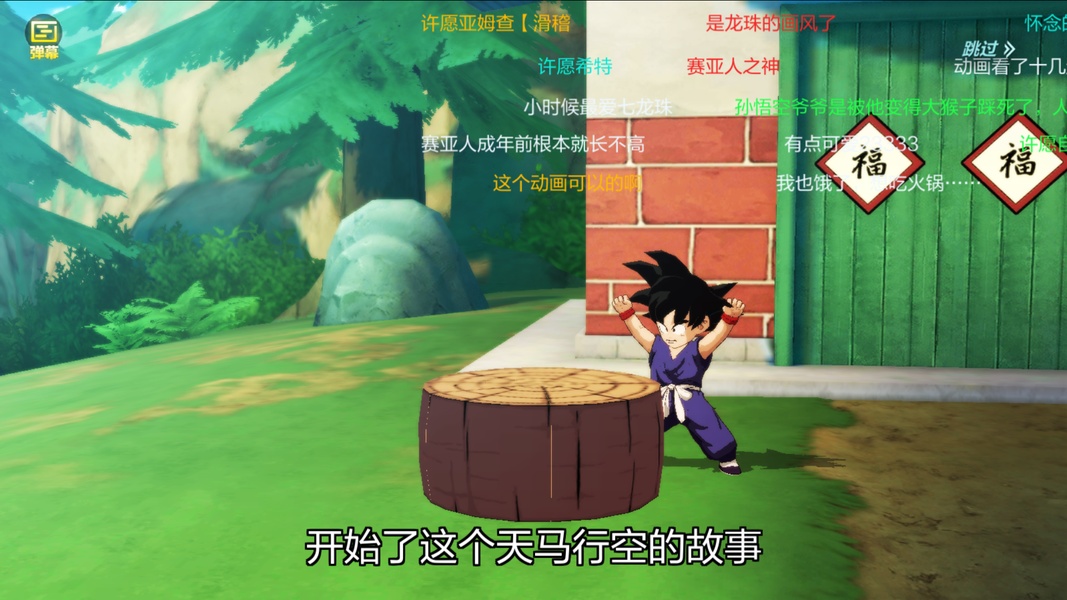 Dragon Ball Strongest Warrior 螢幕截圖 2