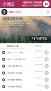 KGBC 미주복음방송 Tangkapan skrin 0