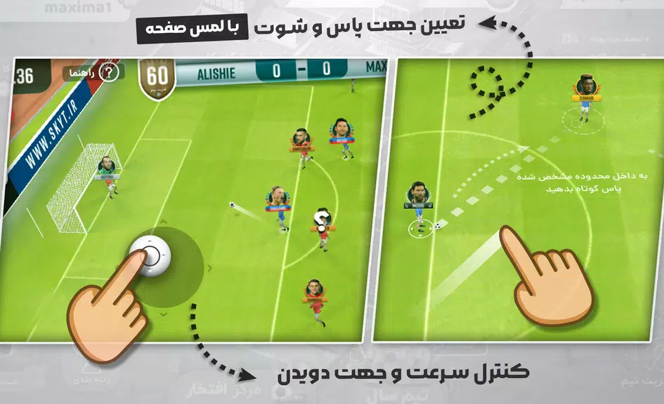 شهر فوتبالی - مربی فوتبال برتر 스크린샷 1