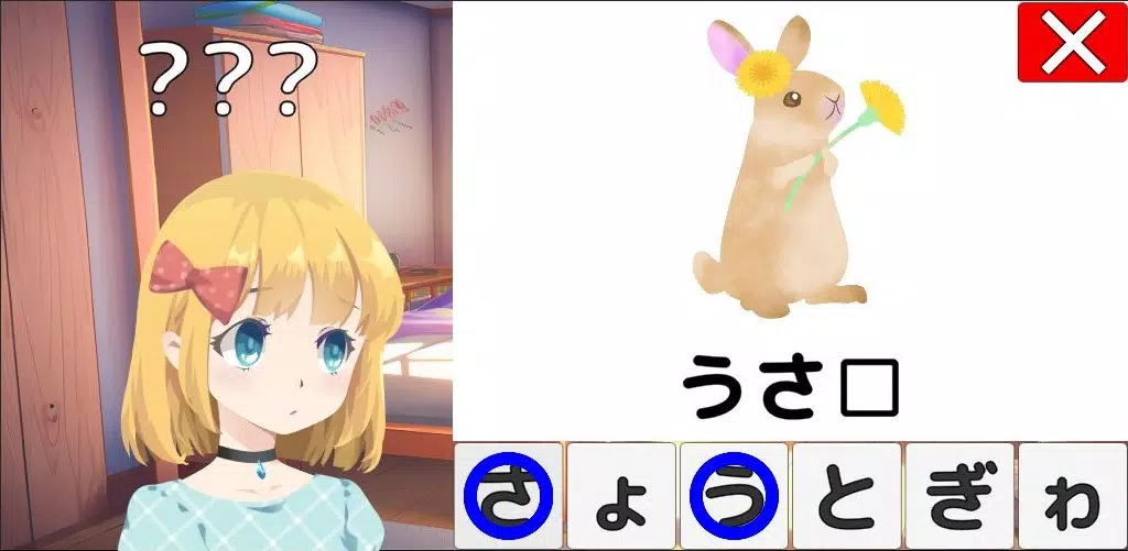 あいうえお(日本語のひらがな)を覚えよう！ Screenshot 0