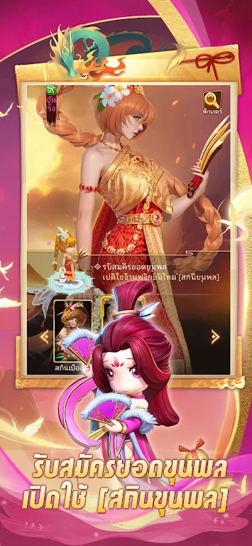 สนุกสามก๊ก 스크린샷 1