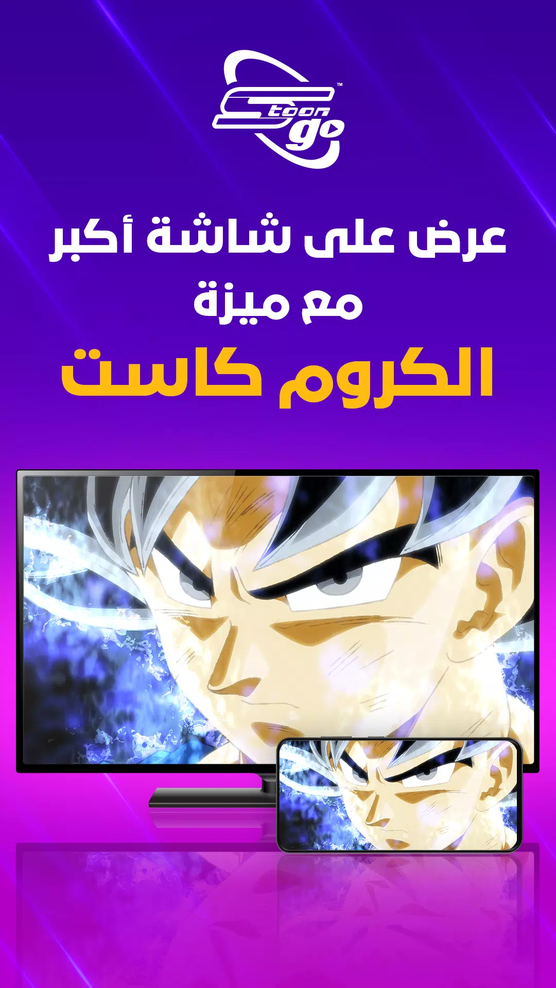 Spacetoon Go Anime & Cartoons ဖန်သားပြင်ဓာတ်ပုံ 1