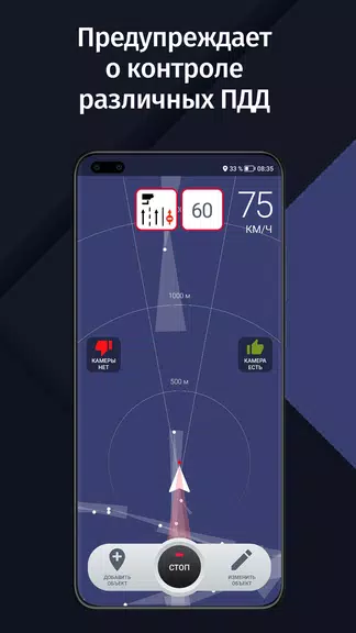 GPS АнтиРадар (радар-детектор) Tangkapan skrin 1