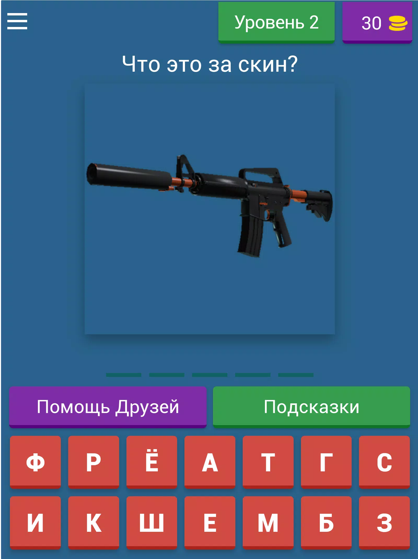 Guess the CS:GO skin Zrzut ekranu 2