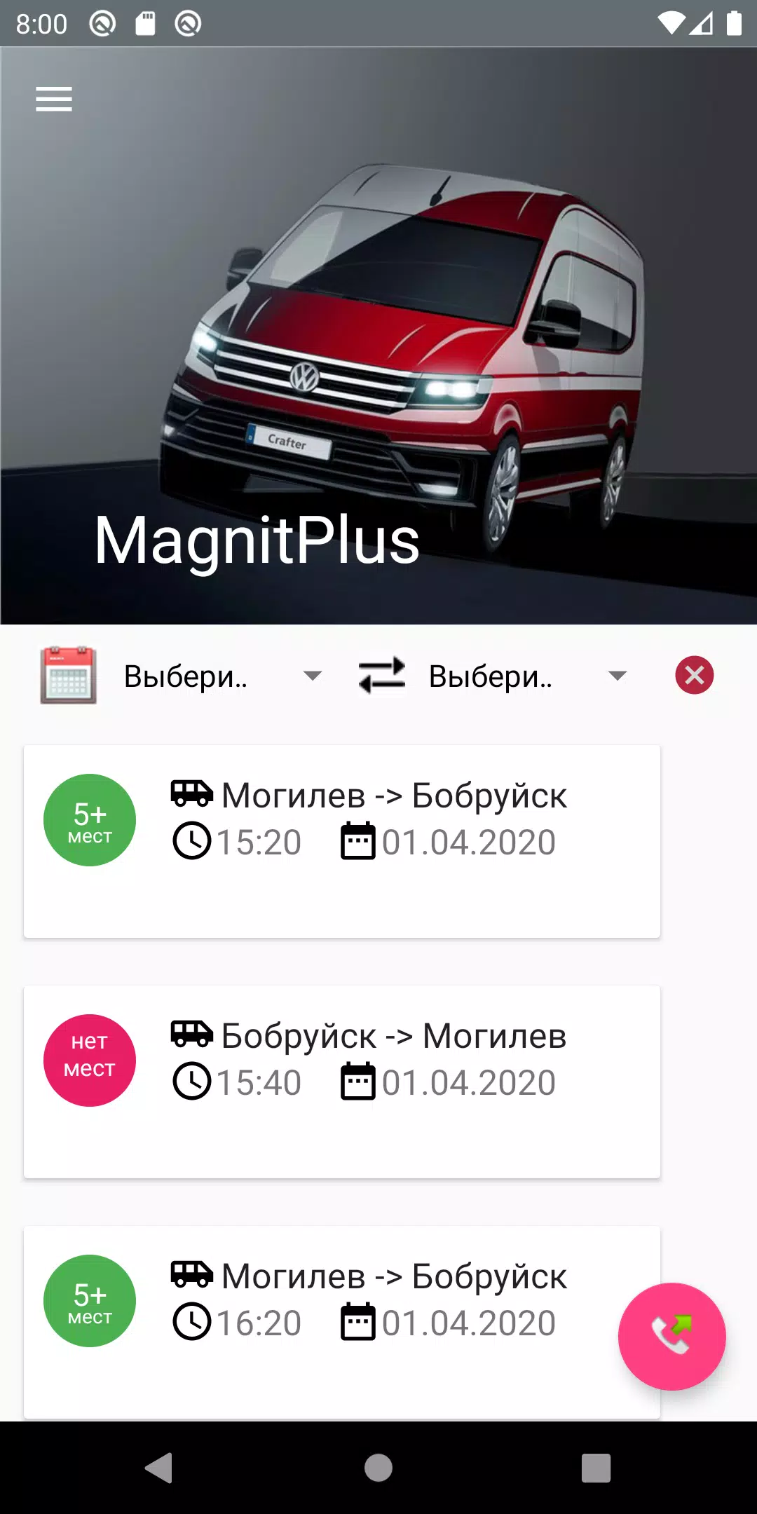 MagnitPlus 스크린샷 0