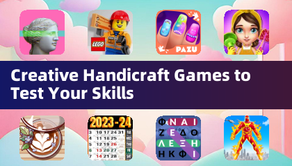 創意手工遊戲測試你的技巧