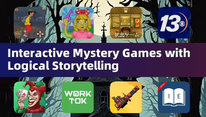논리적인 스토리텔링을 갖춘 인터랙티브 미스터리 게임