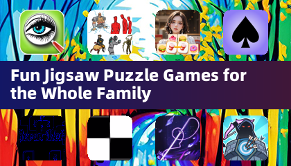 適合全家人的趣味拼圖遊戲